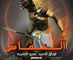 "الخفاش".. وباء الإخوان في رواية مصرية