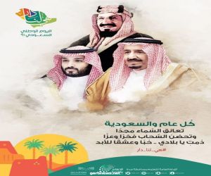 برعاية الأمير سعود بن جلوي .. تعليم جدة يحتفي باليوم الوطني 91 للمملكة