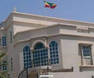 إثيوبيا تغلق سفارتها في مصر