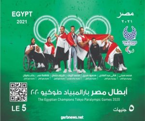البريد المصري يصدر بطاقة تذكارية لأبطال مصر بدورة الألعاب البارالمبية طوكيو 2020