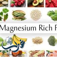 أهمية الماغنسيوم أثناء الحمل