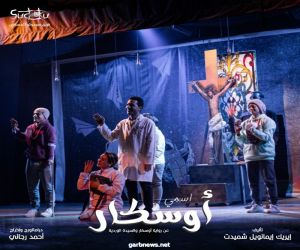 6 عروض مسرحية في ثامن أيام المهرجان القومي للمسرح المصري