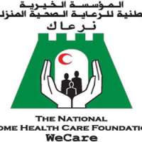 إتفاقية تعاونية لشراكة مجتمعية بين وزارة الصحة والمؤسسة الخيرية الوطنية للرعاية الصحية المنزلية ( نرعاك )