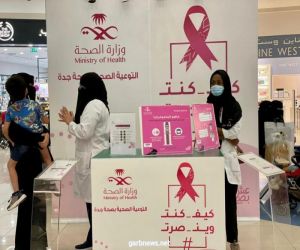 مستشفى شرق جدة يفعل حملة سرطان الثدي تحت شعار " كيف كنت وين صرت "