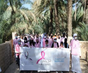 " الإمارات للسرطان " و ميديكلينك ينظمان مسيرة للتوعية بسرطان الثدي بواحة العين التراثية