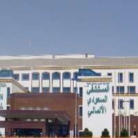 شهادة الجودة للمستشفى السعودي الالماني بالرياض