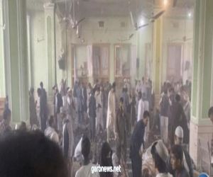 عاجل : أفغانستان.. تفجير مسجد يوقع قتلى وجرحى خلال صلاة الجمعة