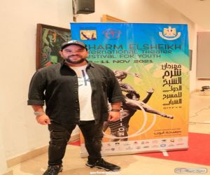 تكريم محمد عبد الرحمن في مهرجان شرم الشيخ الدولي للمسرح الشبابي