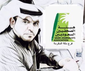 "المسعودي" امينًا لمسابقة ذكرى البيعة السابعة بفرع هيئة الصحفيين السعوديين بمكة المكرمة