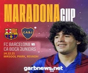 بملعب “مرسول بارك”.. برشلونة يواجه بوكا جونيورز في كأس “مارادونا” 14 ديسمبر