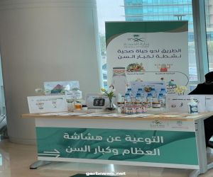 "صحة الرياض" تنفذ حملة توعوية لمنسوبي وزارة الاقتصاد والتخطيط