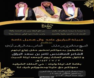 الشاعر سعد بن هويمل يوزع رقاع الدعوة  لحضور زفاف المهندس ثامر
