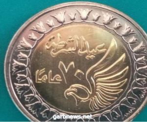 طرح 3 ملايين جنيه من "الفكة" تحمل شعار الاحتفال بـ العيد السبعين للشرطة المصرية