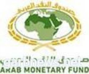 صندوق النقد العربي يُصدر دراسة بعنوان  "توجهات المصارف المركزية العربية نحو إصدار عملات رقمية"
