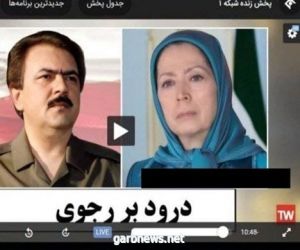 تعطيل راديو والتلفزيون الحكومي للنظام الإيراني وبث صور الزعيم مسعود رجوي والسيدة مريم رجوي