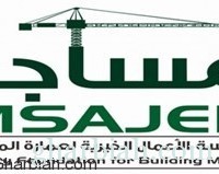  "الرقم الموحد" للتبرع لبناء وترميم المساجد في المملكة