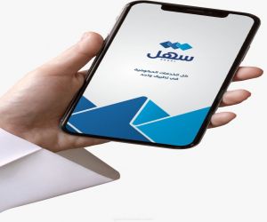 وزارة الدولة الكويتية لشؤون الاتصالات وتكنولوجيا المعلومات تُطلق تطبيق "سهل" بالتعاون مع أڤايا
