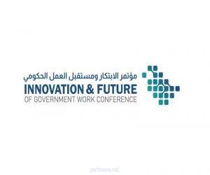 وزير الموارد البشرية يفتتح مؤتمر "الابتكار ومستقبل العمل الحكومي".. غدًا