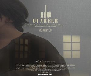 الفيلم السعودي قوارير ينافس في مهرجان أسوان لأفلام المرأة