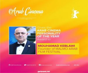 مركز السينما العربية يمنح محمد قبلاوي جائزة شخصية العام العربية السينمائية
