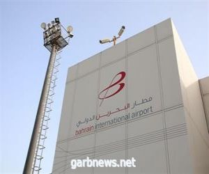 البحرين تلغي إلزامية فحص PCR والحجر الصحي للقادمين إليها عبر مطار البحرين