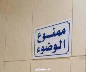 مصر.. مول شهير يصدر بيانا بعد وضعه لافتة أثارت انتقادات واسعة
