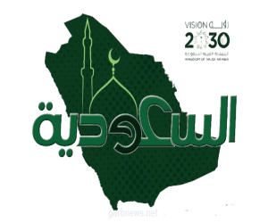 «السعودية العُظمى» للكاتبة: أمل ناصر آل ردعان الشهراني
