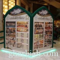 معرض تعريفي يرصد نشاطات مسابقة الملك عبدالعزيز الدولية لحفظ القرآن الكريم