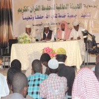 جمعية خدمة كتاب الله في أثيوبيا بالتعاون مع الهيئة العالمية