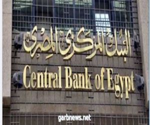 احتياطي النقد الأجنبي يسجل  37 مليار دولار  في مصر  نهاية مارس الماضي