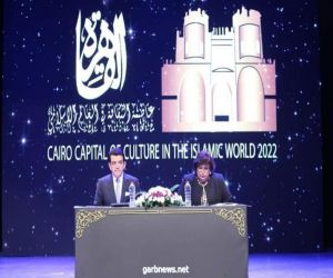 وزيرة الثقافة ومدير الايسيسكو يفتتحان فعاليات القاهرة عاصمة الثقافة في دول العالم الإسلامي 2022