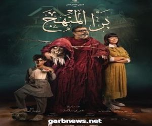 ضمن برنامج ليال عربية وعروض المدارس عرض برا المنهج في مهرجان مالمو للسينما العربية