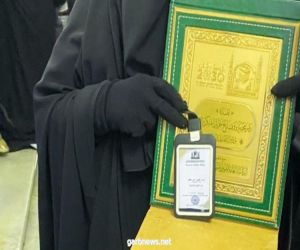 تكريم الكفاءات النسائية العاملة في المسجد الحرام