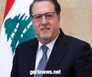 مسؤول لبناني: لانستطيع الإستمرار اقتصاديا دون علاقه متينة مع دول الخليج وعلى رأسها المملكة