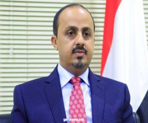 الإرياني : الدعم السعودي الإماراتي حسن سعر العملة الوطنية والمشتقأت الوطنية في اليمن