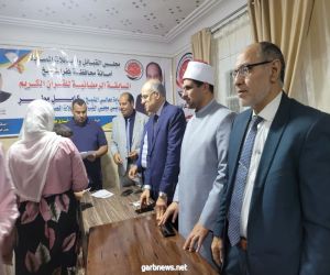 مجلس القبائل والعائلات المصرية يكرمون  حفظة القرآن الكريم بكفر الشيخ
