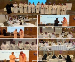 الجمعية السعودية للإدارة الصحية بالدمام تكرم الداعمين وتشكر شركاء النجاح في غبقة الخير