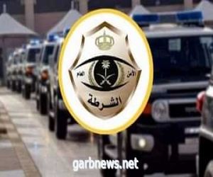 شرطة الرياض تقبض على شخص أعتدى على زوجته وأبنائه بالضرب