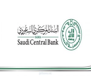 المركزي السعودي يرفع أسعار الفائدة الرئيسية بمقدار 50 نقطة أساس
