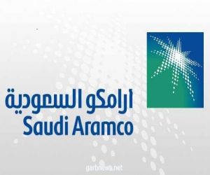 " أرامكو" تحدد سعر البيع الرسمي للخام العربي الخفيف لآسيا وأمريكا