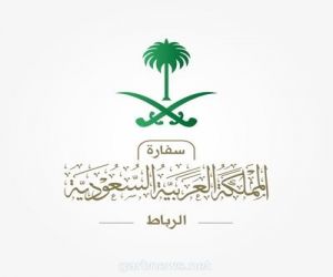 سفارة المملكة لدى المغرب: تم التعرف على مكان هوية المواطن التائه