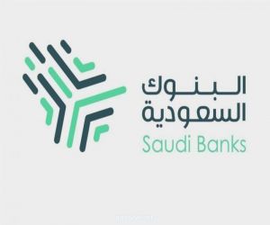 تحذير من " البنوك السعودية" بشأن الهندسة الاجتماعية في الاحتيال المالي