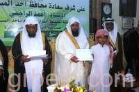جمعية تحفيظ القرآن الكريم بأحد المسارحة تحتفل بختام المسابقة الرمضانية