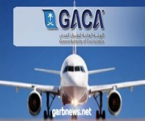 “هيئة الطيران المدني” تشارك في اجتماع الطاولة المستديرة حول استعادة نشاط النقل الجوي