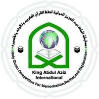 السميح : اعتماد أسماء المحكمين في مسابقة الملك عبدالعزيز الدولية لحفظ القرآن الكريم