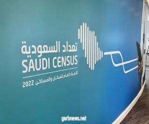 "الإحصاء": المشاركةُ في تعداد السعودية 2022 إلزامية.. وهذه الحالات تستدعي الغرامة