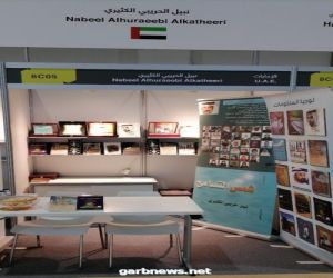 إمارات المحبة والتسامح في معرض ابوظبي الدولي للكتاب