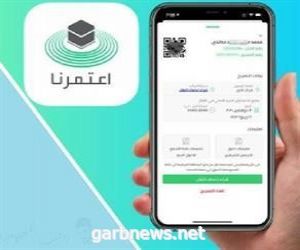 “الحج والعمرة” توضح طريقة وخطوات حذف طلب الحج بعد التسجيل