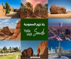 #تلسكوب_غرب : السياحة في #السعودية تقدم وإزدهار