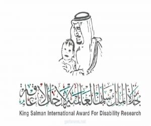 جائزة الملك سلمان العالمية لأبحاث الإعاقة تمدد فترة قبول المشاركات حتى 30 يونيو الجاري
